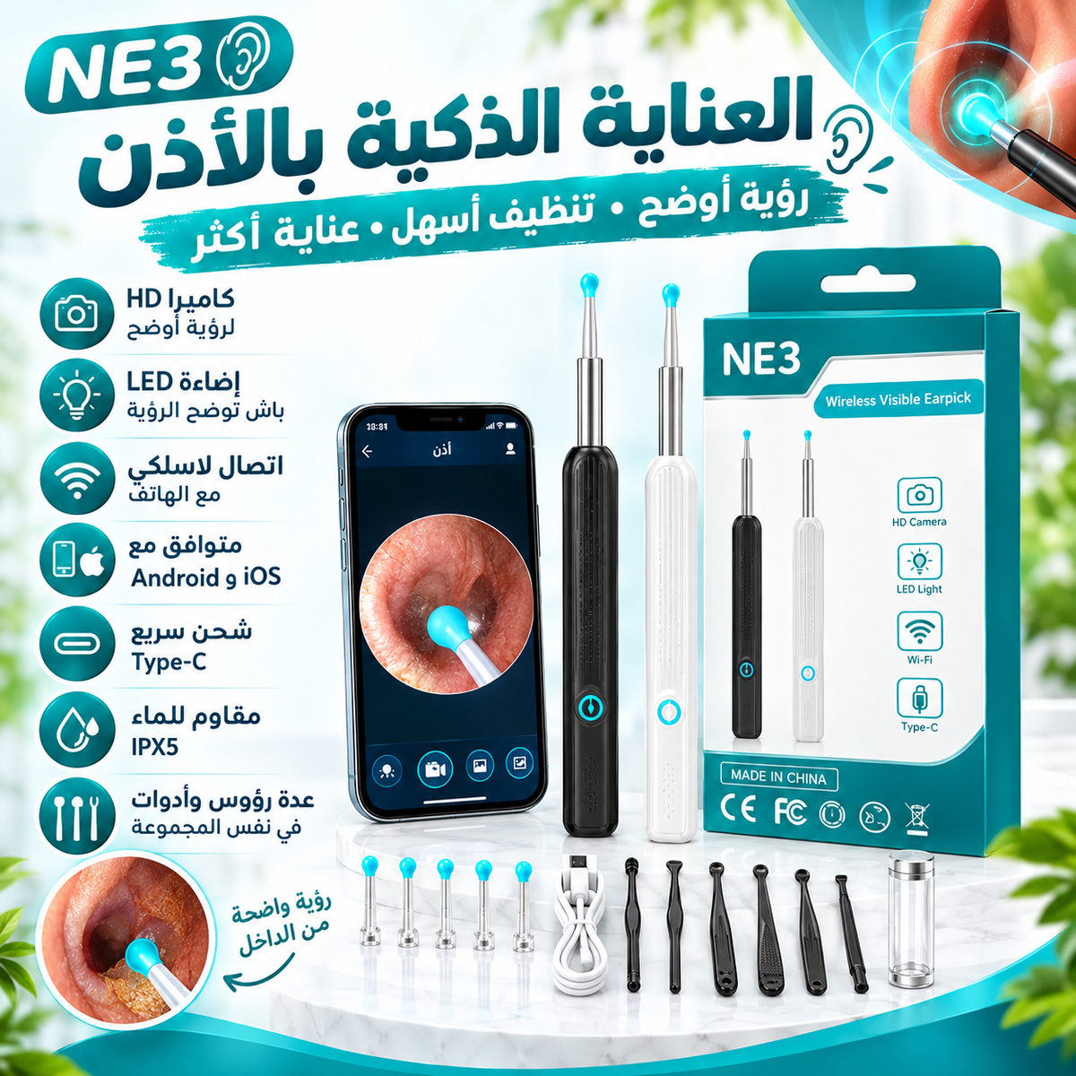 🦻📸 منظف الأذن بالكاميرا – خلي عينك تشوف قبل ما تنظف!