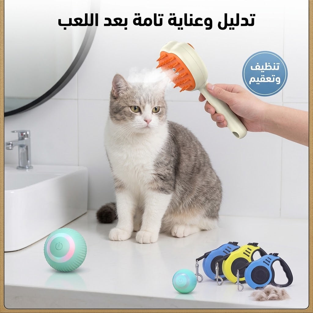 عرض خاص:مجموعة الرفاهية واللعب للحيوانات الأليفة (3 في 1)